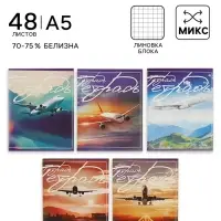 Тетрадь 48 листов в клетку, Calligrata &laquo;Самолеты&raquo;, серые листы, МИКС