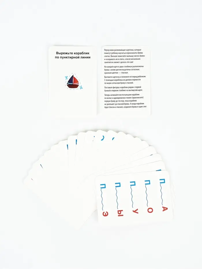 Настольная игра &laquo;Я читаю по слогам&raquo;, 20 карт, 5+