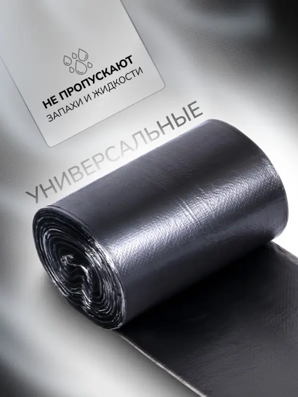 Мешки для мусора в рулоне UpakLand=60 л, черные, ПНД, 9 мкм, 100 шт.