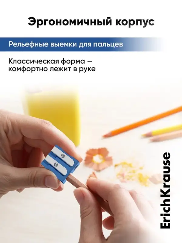 Точилка пластиковая ErichKrause EasySharp Duo, Ice Metallic, МИКС