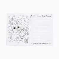 Блокнот-раскраска "Принцесса"