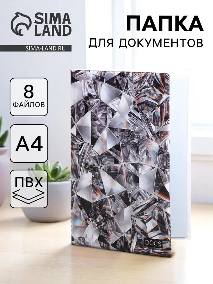 Папка для семейных документов Docs, 8 файлов А4