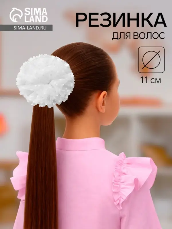 Бант для волос на резинке &laquo;Школьница&raquo;, нежность горошек, d=11 см, белый