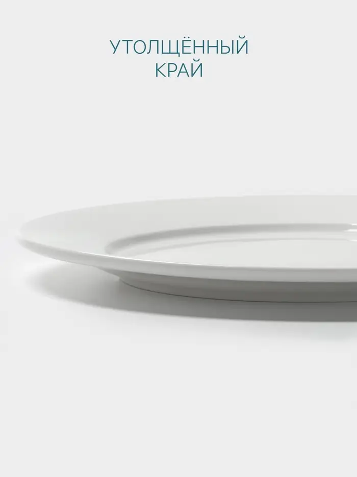Тарелка Hanna Kn&ouml;vell, d=24 см, с бортом, фарфор, белая