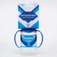 Бутылочка для кормления M&B &laquo;Сгущенное молоко&raquo;, классическое горло, с ручками, от 0 мес., 150 мл., цилиндр