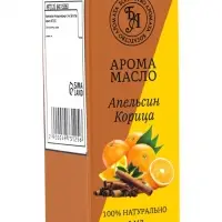 Эфирное масло &laquo;Апельсин-корица&raquo;, 5 мл (набор 10 шт.)