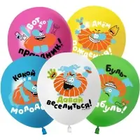 Воздушные шары латексные 12" «Бодо Бородо, С Днем Рождения», 25 шт., МИКС Воздушные шары латексные 12" «Бодо Бородо, С Днем Рождения», 25 шт., МИКС