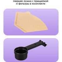 Портативная кофеварка-пуровер КТ-7573 - 0.35 л Портативная кофеварка-пуровер КТ-7573 - 0.35 л