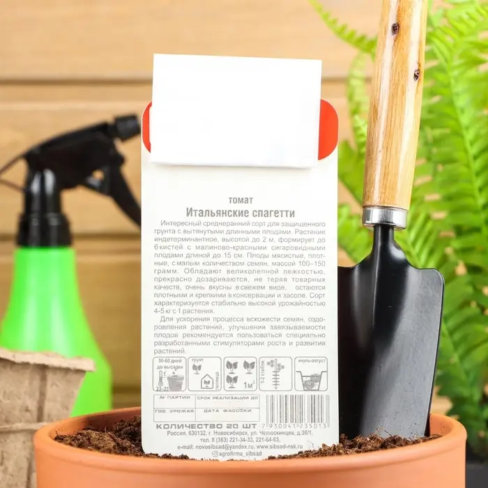 Семена Томат &laquo;Итальянские спагетти&raquo;, среднеранний, индетерминантный, 20 шт., &laquo;Сибирский сад&raquo;