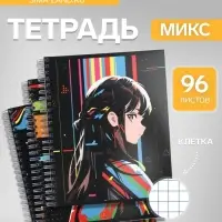 Тетрадь 96 листов в клетку, на гребне &laquo;Аниме. Яркий стиль&raquo;, МИКС
