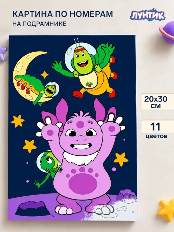 Картина по номерам на холсте, с подрамником &laquo;В космосе. Лунтик&raquo;, 20&times;30 см