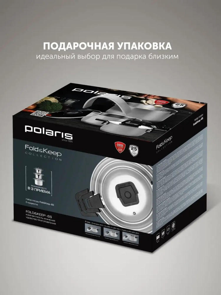Набор посуды компактного хранения Fold&Keep-6S