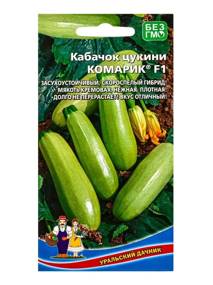 Семена Кабачок &laquo;Комарик&raquo; цукини, F1, 10 шт.
