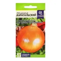 Семена Лук "Каратальский", ц/п,  0,5 гр.