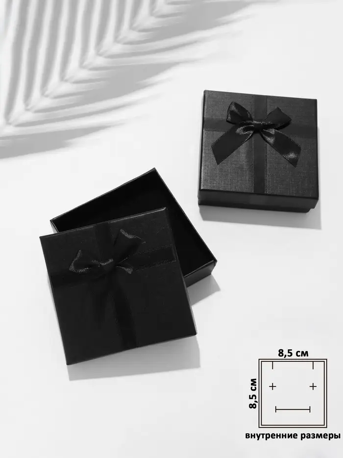 Коробочка подарочная под набор &laquo;Стиль&raquo;, 9&times;9&times;3 см, (полезная часть 8.5&times;8.5 см), чёрная