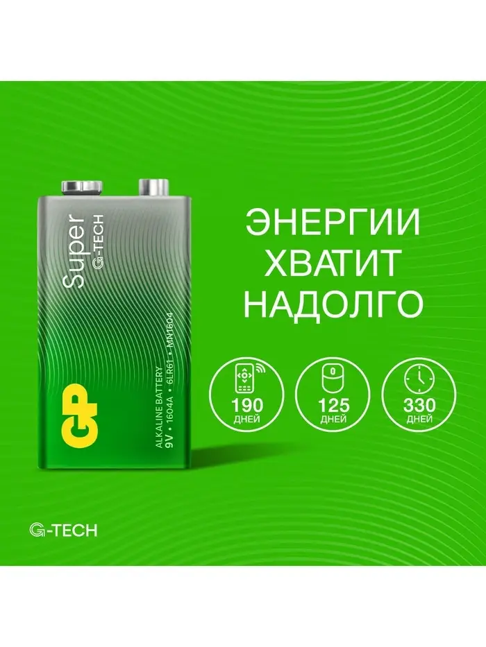 Батарейка алкалиновая GP Super, 6LR61 (6LF22, MN1604)-1BL, 9 В, крона, блистер, 1 шт.