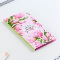 Блоки бумаги с отрывными листами, 30 л в открытке «Для самой красивой» Блоки бумаги с отрывными листами, 30 л в открытке «Для самой красивой»