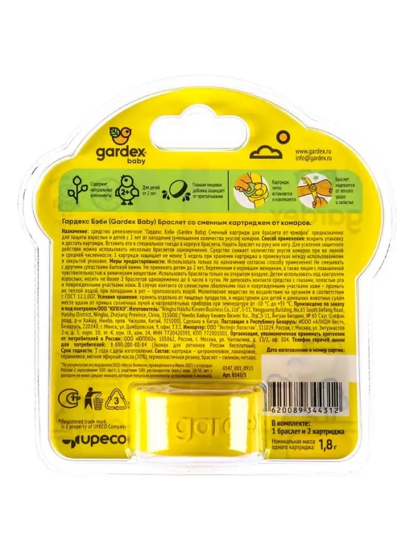 Средство от комаров Gardex Baby, Браслет, с 2 сменными картриджами