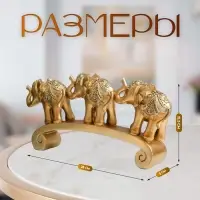 Фигурка полистоун &laquo;Три золотых слона на дуге и цирковая попона&raquo;, 15.5&times;5&times;28 см