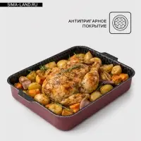 Противень &laquo;Хозяюшка&raquo;, 19&times;25 см, h=6 см, антипригарное покрытие, бордовый