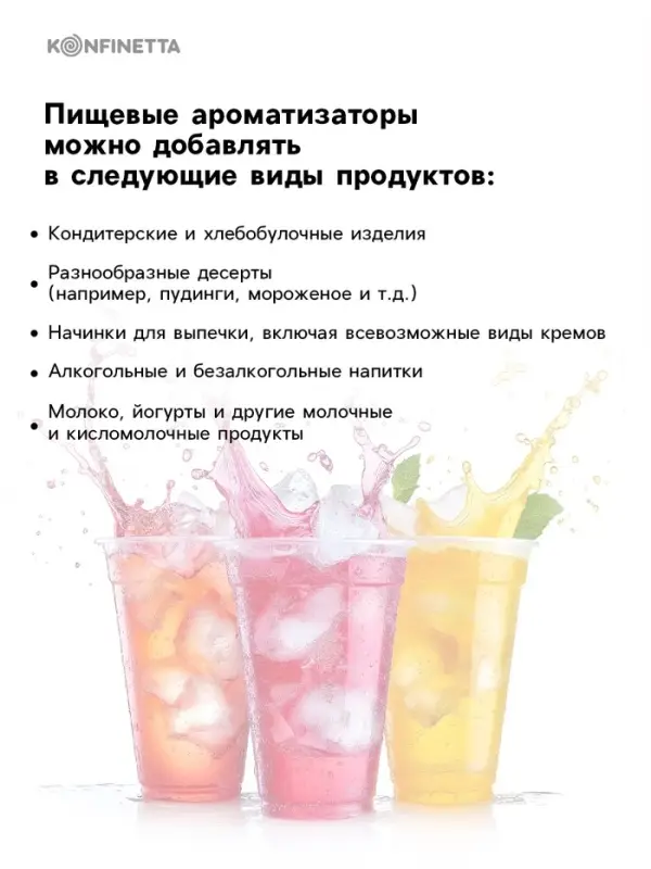 Ароматизатор пищевой &laquo;Пунш&raquo;, 10 мл