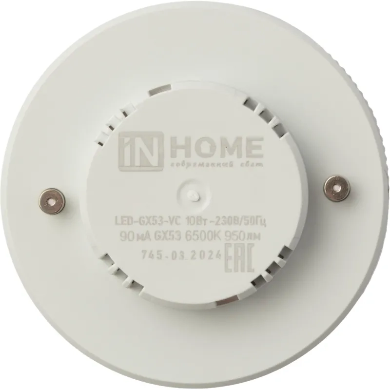Лампа светодиодная LED-GX53-VC 10Вт 230В 6500К IN HOME