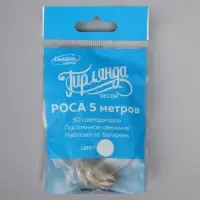 Гирлянда &laquo;Нить&raquo; 5 м роса, IP20, серебристая нить, 50 LED, батарейки CR2032&times;2 (в комплекте), свечение белое