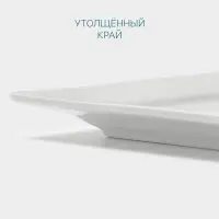 Тарелка Hanna Kn&ouml;vell, 20 см, квадратная, фарфор, белая