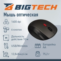 Мышь компьютерная черная/серая, 1000-1600DPi, 2.4Ггц BT-JWM-005/E-WM1961