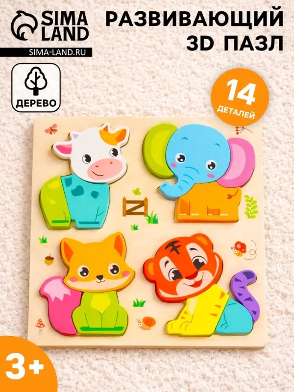 Развивающий 3D пазл &laquo;Животные&raquo;, деревянный
