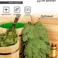 Веник для бани &laquo;Элитный&raquo;, дубовый, 55 см, с обмотанной ручкой, &laquo;Добропаровъ&raquo;