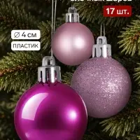 Ёлочные шары набор 17 шт. &laquo;Ассорти&raquo;, d=4 см, розовые, фиолетовые