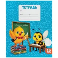 Тетради 10 штук, 18 листов в линейку Calligrata KIDS, блок офсет, 5 видов