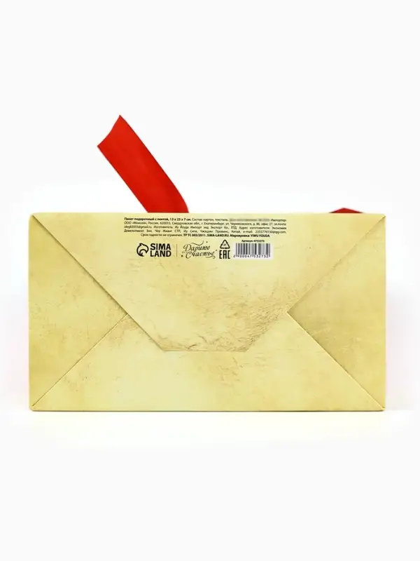 Пакет подарочный с лентой, упаковка, &laquo;Present&raquo;, 13&times;23&times;7 см