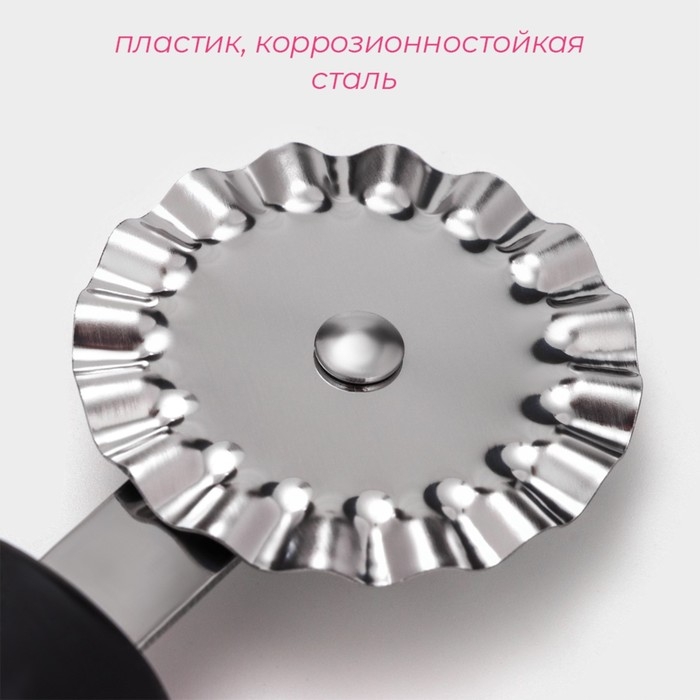 Нож для пиццы и теста Доляна «Чили», 18,5 см, цвет чёрный Нож для пиццы и теста Доляна «Чили», 18,5 см, цвет чёрный