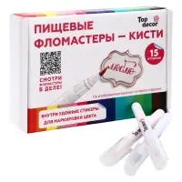 Пищевые маркеры Top decor, 15 цветов