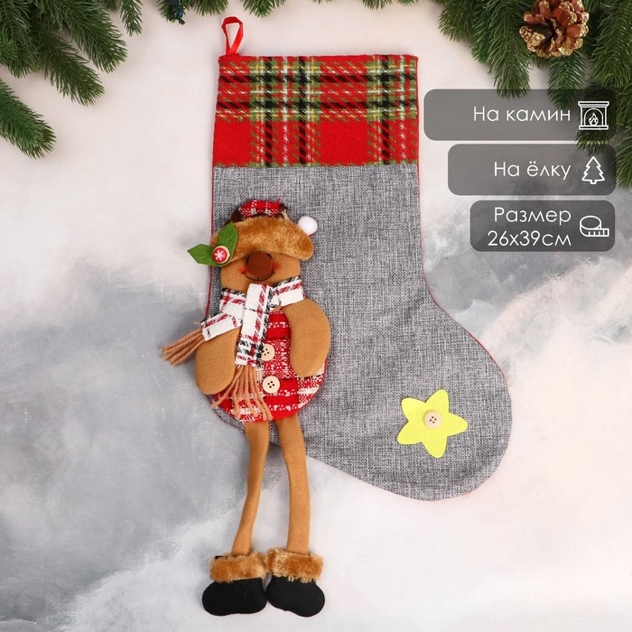 Носок для подарков Носок для подарков "Лосяш с длинными ножками, звёздочка" 26х39 см, серый