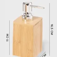 Набор аксессуаров для ванной SAVANNA BAMBOO, дозатор, стакан
