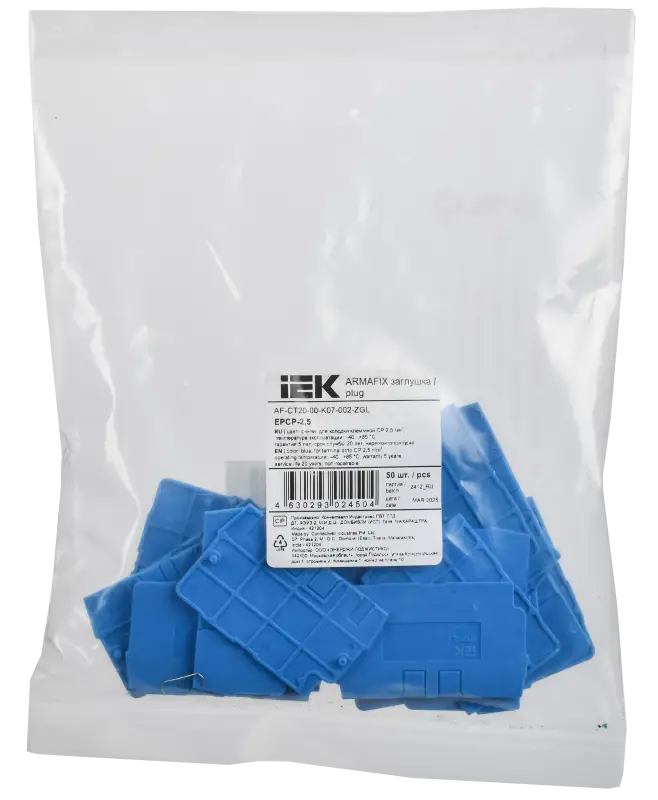 ARMAFIX Заглушка для колодки клеммной CP 2,5мм2 синяя IEK