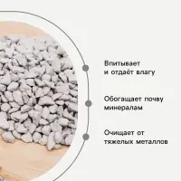 Цеолит Садовый &laquo;Рецепты Дедушки Никиты&raquo; фр 2-5 2 л