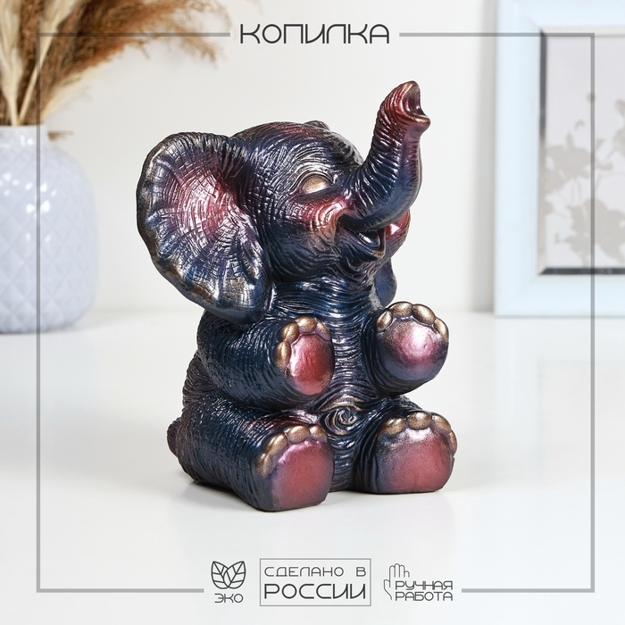 Копилка Копилка "Радостный слон" синий космос, 19см