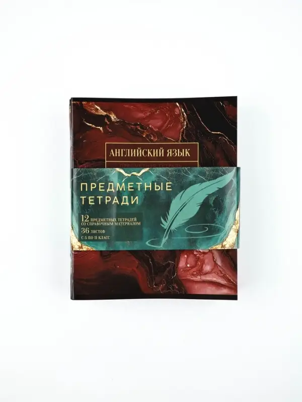 Тетради предметные, 36 л., набор из 12 шт., блок №1 &laquo;Мрамор&raquo;