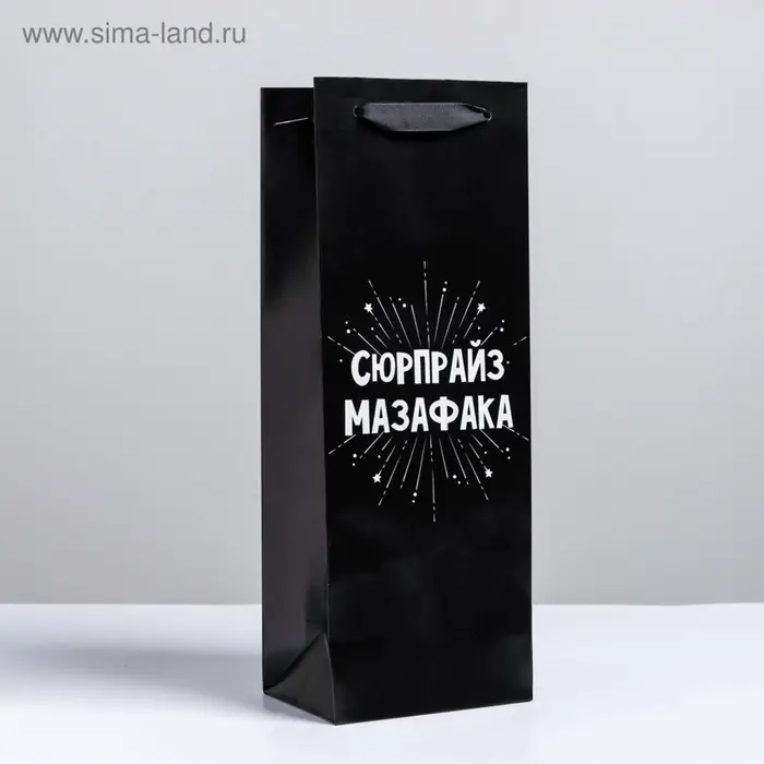 Пакет подарочный ламинированный под бутылку, упаковка, &laquo;Сюрпрайз&raquo;, 13&times;35&times;10 см