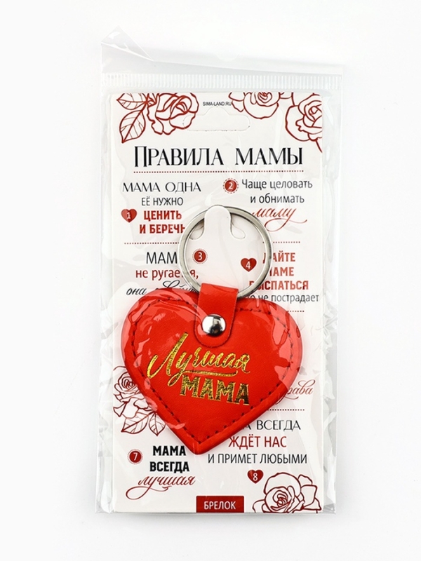 Брелок для ключей кожзам женский &laquo;Лучшая мама&raquo;, 6,1 х 9 см