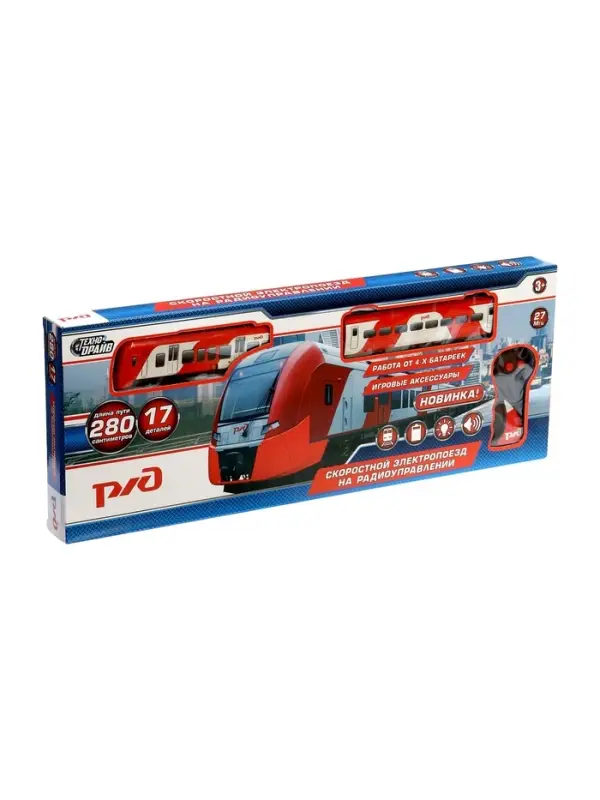 Железная дорога «РЖД. Скоростной электропоезд», радиоуправление, свет, звук