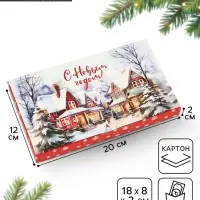 Коробка для шоколада новогодняя с местом для денег &laquo;Снежный городок&raquo;, 20&times;2&times;12 см