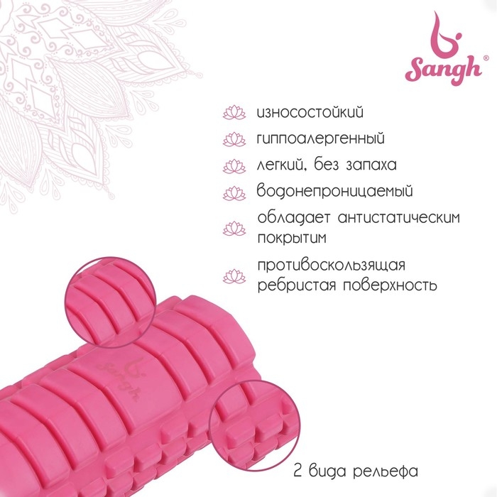 Ролик массажный Sangh, 45х14 см, цвет розовый Ролик массажный Sangh, 45х14 см, цвет розовый