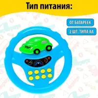 Руль музыкальный &laquo;Транспорт&raquo;, световые и звуковые эффекты, работает от батареек, МИКС