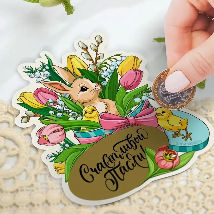 Магнит со скретч-слоем «Счастья и добра» на пасху, 7 х 7 см.