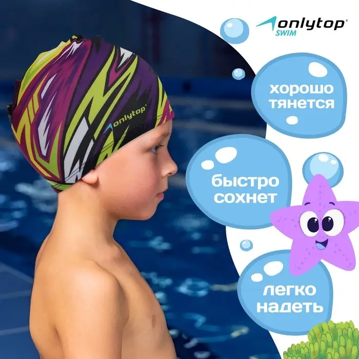 Шапочка для плавания детская ONLYTOP Action, тканевая, обхват 46-52 см Шапочка для плавания детская ONLYTOP Action, тканевая, обхват 46-52 см